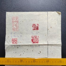 篆刻手拓印谱，柔情似水，冯丽，有容乃大，赵芮霞印，四方。山西太原，康德旺 篆刻（16X18）某报社流出。
