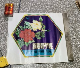 早期《弹子棋盒画》
