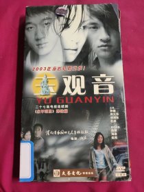 DVD 玉观音 3碟 拆封