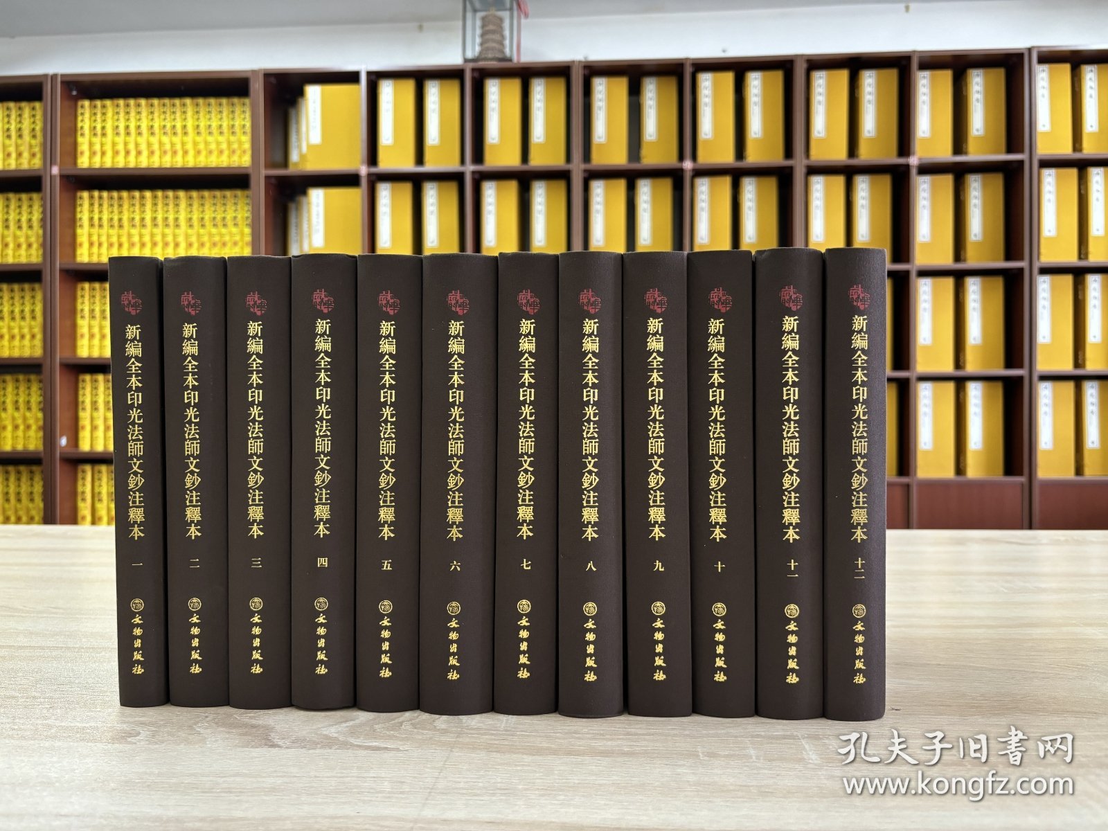 新编全本印光法师文钞注释本 全套12册 精装繁体竖排大字