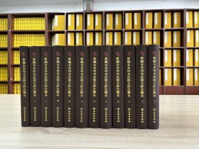 新编全本印光法师文钞注释本 全套12册 精装繁体竖排大字