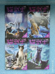 猫武士五部曲（全6册）