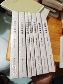 中国传统道德 全七册合售 如图所示