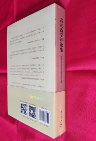 高放治学评论集【附别册：高放教授九十华诞社会各界贺辞】【全新塑封】