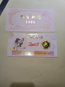 2005乙酉年生肖纪念章 雕刻版贺年卡  （双面雕刻）