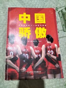 中国骄傲女排世界杯十一连胜夺冠路