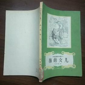 安徒生童话全集(16本全套)