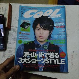 COOL日文杂志