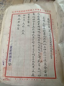 川康盐务管理局订制特种钢丝，中央电工器材厂重庆办事处与电工厂往来信函、电报等14页，内有恽震亲笔回复制造钢缆之难度及相应解决办法，恳请盐务负责人吴其荣来昆面谈