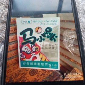 马小跳。左手历史。右手地理。中国下