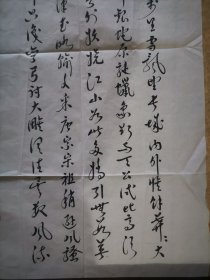 【知名书法字：徐杰 精品草书 北国风光，编号4059