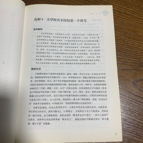 高考志愿填报诀窍 考生和家长必须知道的100个真相（最新修订版）