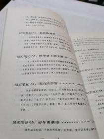 开国将军轶事