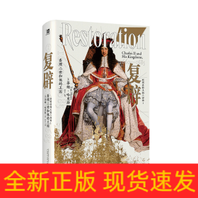 复辟：查理二世和他的王国，1660-1685