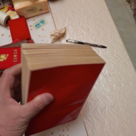 毛泽东选集（一二三四）
