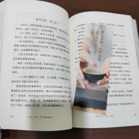 世上千寒，心中永暖：你要会静心修心暖心