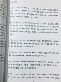 形意拳四把吐纳（原版）珍藏版 全新书 李桂昌大师传