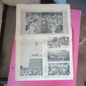 人民日报1966年8月20日6版，毛主席会见百万革命群众的喜讯向春雷震荡全国（多幅图片）