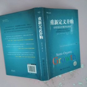 重新定义并购：谷歌是如何兼并收购的