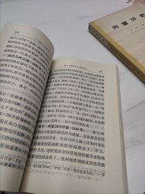 阿富汗史，第二卷上册