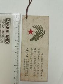 书签 在中国共产党第七届