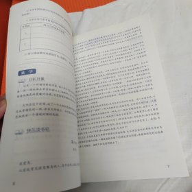 清华附小的语文课五年级上