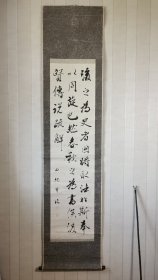 日本书法挂轴，由纪男款。纸本纸裱，画芯133×33，红木轴头，整体完整，自然老。