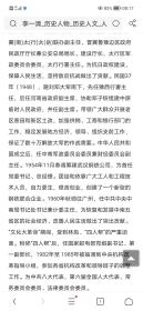 中南财经委 老首长李一清 五十年代致化工厂负者同志信札一通，内容关于李一清在1946年在晋冀鲁边区回太行的一些事情