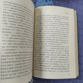 历史的复盘：百年纷争人与事