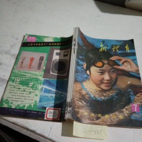 新体育1986/（7-12）期合刊