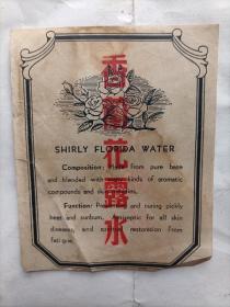 香兰花露水