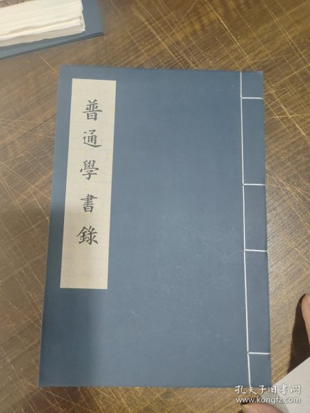 资治通鉴（附考异）（平）（套装全六册）