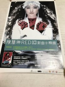 陈慧琳RED3CD新曲+精选（海报2张合售）