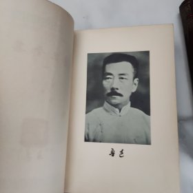 鲁迅全集 1-10卷全 全十卷 漆布面精装 1958年10月北京第一版1961年8月北京第3次印刷