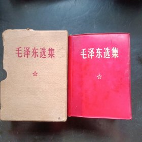 毛泽东选集（一卷本）