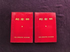 中国人民解放军零二四五部队赠纪念册.笔记本.日记本。2本一对合售。（好品。50开，袖珍版，未使用，空白本。内有2页彩色照片，6页立体的提词语录。一个老军人家的压箱底货。年代久远自然黄旧，品相如图自定，品相要求苛刻者请绕道。）