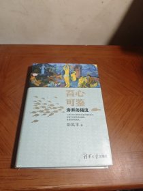 吾心可鉴：澎湃的福流