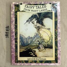 Arthur Rackham彩图本： Fairy Tales from Many Lands 儿童童话，1978年出版，烫金封面，带书衣，亚瑟·拉克姆插图，