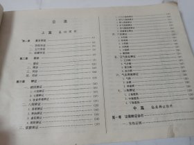 中医内科速成法
