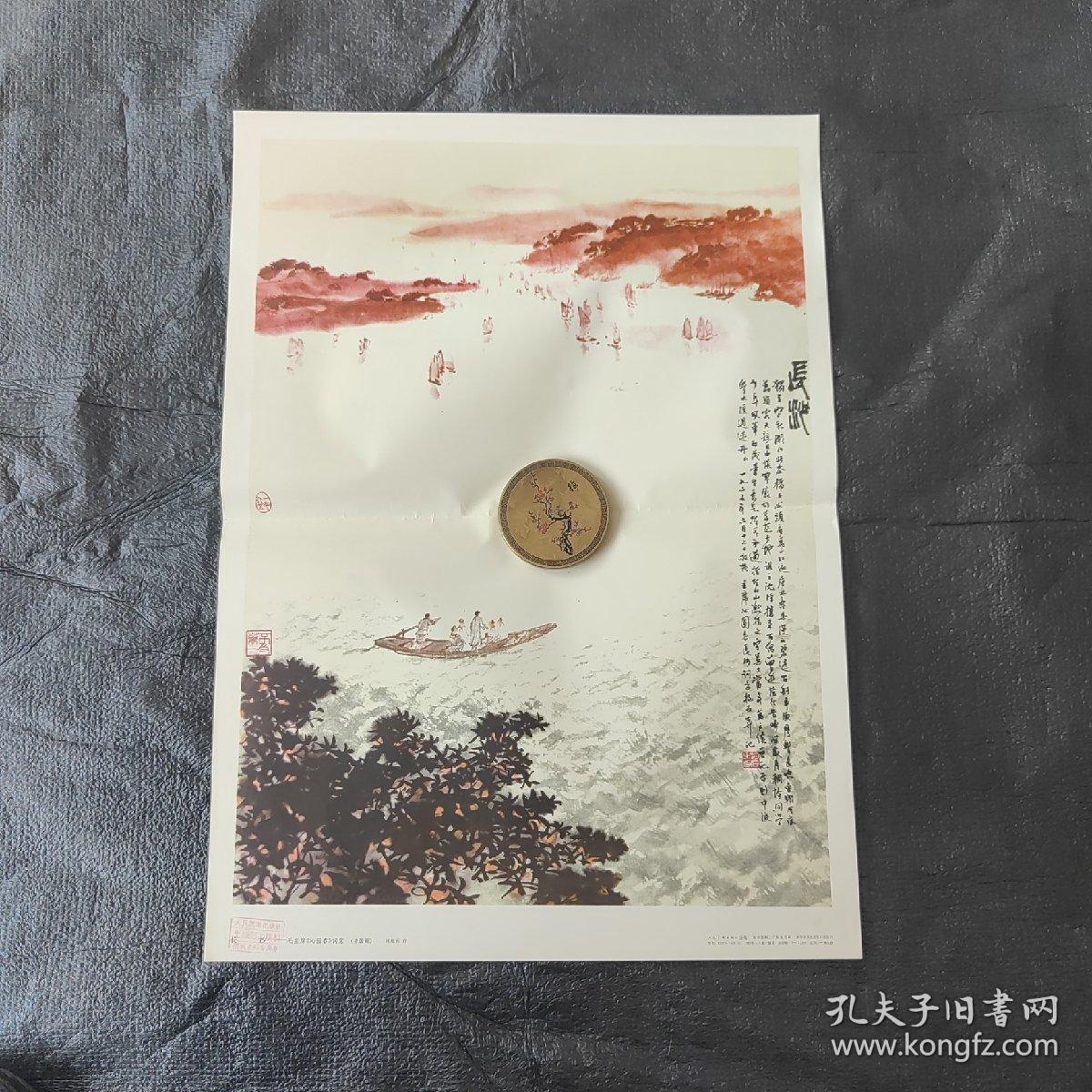 长沙中国画(人民美术出版社藏)