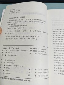 给教师的建议（修订版 全一册）