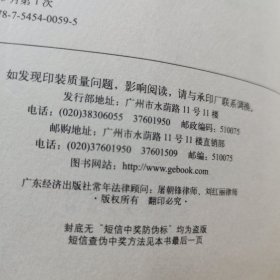 拯救华尔街：长期资本管理公司的崛起与陨落