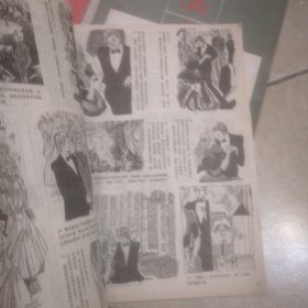 连环画报<7一12>共6本