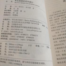 纽伯瑞儿童文学奖金奖  国际儿童文学奖   《人类的故事》《金篮子旅店》《克拉科夫的小号手》《月桂精灵》《一只叫汉克的驼鹿》《木头娃娃的百年旅行》《银色大地的传说》《胡桃木小姐》《漂浮的岛》《多伯瑞》《荒泉山》《城堡镇的蓝猫》(正版全套 12本合售)