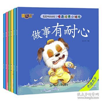 3-6岁皮皮狗生活馆-大图大字情商培养绘本（共6册）