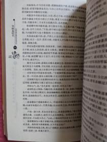 华丽血时代：两晋南北朝的另类历史