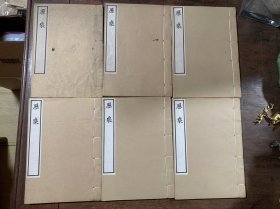 今山东历城县《历乘》（线装六册全 中国书店1959年据崇祯六年刻本景印 该书是《历城县志》中最早的刻本）