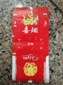 喜牌烟标：84s拆包标