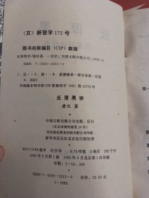 反厚黑.阴谋阳计 以实拍图为准