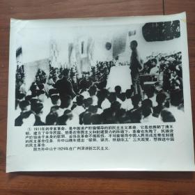 超大尺寸：1924年，孙中山在广州演讲三民主义